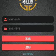 大宗商品交易軟件與游戲軟件 價格、批發與廠家解析