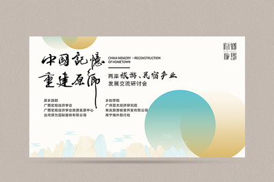 共繪旅游民宿新篇章 黑鷹963旅游業(yè)務(wù)交流研討會(huì)全面啟航